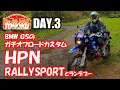 Download Lagu 【ラリー東北2022 DAY.3】BWWガチオフロードカスタム、HPNとランデブー【SSER 競技ラリー】