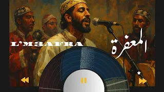 معف رة                أقوى أغنية شعبية      دندنها
