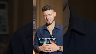 شو خلا الشامي يغني اغنية بتهون 