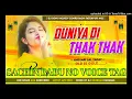 Download Lagu Duniya di thak thak Dj Remix Jhan jhan bass  New time pass ho