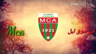 MCA اغنية جليل باليرمو في سوق الليل 