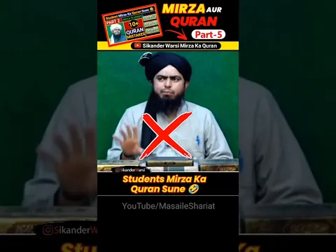 part 5 | eng ali mirza ka quran exposed | mirza jhelmi ki arabi | quran mistake #emam #alimirza