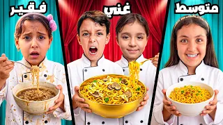 تحدى صنعنا اكبر طبق اندومي   الغنى ضد المتوسط ضد الفقير   انهيار و بكاء مكة    دندنها