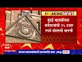 Download Lagu Mumbaiमहापालिका कर्मचाऱ्यांकडून 25 हजार रुपये बोनसची मागणी ,मुख्यमंत्र्यासोबत दिवाळी बोनसबाबत निर्णय