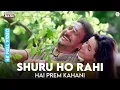 Download Lagu Shuru Ho Rahi Hai Prem Kahani (((Jhankar)))HD, Doodh Ka Karz 1990, Anuradha Paudwal, Mohammad Aziz_