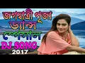 Download Lagu Dj anjan mix