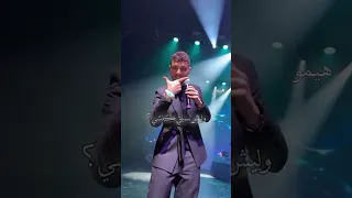 الشامي في المانيا اغنية وين ما حسبت حسابي ما تخليني أنام حالات واتس اب اكسبلور Explore وين ترند 