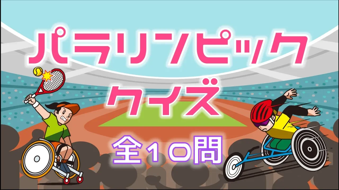 小学生にオススメ！知ったら人に話したくなる雑学クイズ