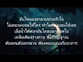 น้ำใต้ศอก - SKY PASS [เนื้อเพลง]