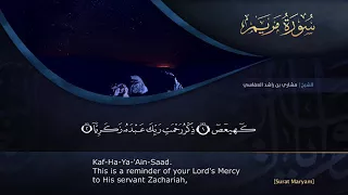 الشيخ مشاري العفاسي سورة مريم على الطريقة الكردية HD 