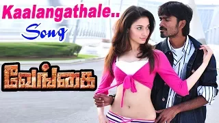 venghai vengai tamil movie video songs kaalangathale video song dhanush songs tamanna song