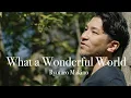 Download Lagu What a wonderful world / Ryutaro Makino (牧野竜太郎)