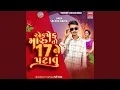 Lagu Ek Pek Maru To 17 Ne Patavu Full Track