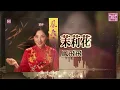 鳳飛飛 -  茉莉花 ｜東尼機構官方歌詞版｜Official Lyric Video