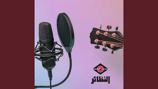 رحلتي جلسات وناسه 
