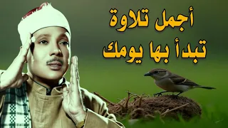 يا الله على جمال وروعة هذا المقطع من روائع الشيخ عبد الباسط عبد الصمد جودة عالية ᴴᴰ 