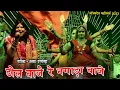 Download Lagu अलका चन्द्राकर परगनिहा - ढोल बाजे रे नगाड़ा बाजे | लाइव शो भोरमदेव महोत्सव 2023