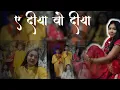Lagu ए दीया वो दीया || swarna diwakar , dukalu yadav || Ae diya vo diya  || cg Navratri jas geet ||