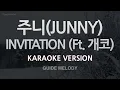 JUNNY (주니) - INVITATION (Feat. 개코) (Melody) (Karaoke Version)