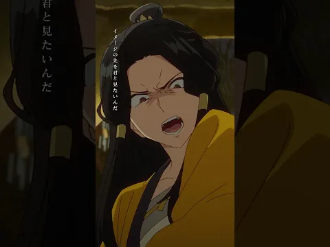 【AMV】『ふつつかな悪女ではございますが～雛宮蝶鼠とりかえ伝～』×ロクデナシ "ホウキボシ" -Shooting Star-#ふつつかな悪女 #ロクデナシ #ホウキボシ #anime