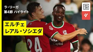【ケニアの新星オチエングが全得点に絡む活躍｜エルチェ×ソシエダ｜ハイライト】ラ・リーガ 第4節｜2026-27シーズン