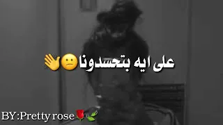 علي ايه بتحسدونا دندنها