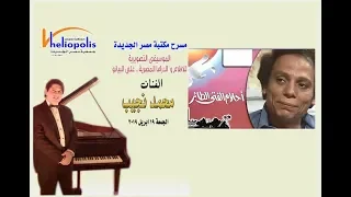 موسيقى مقدمة مسلسل احلام الفتى الطائر دندنها
