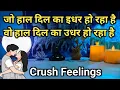 Lagu ❤️ AAPKE CRUSH N NEW LOVE KI FEELINGS | HIS/HER CURRENT FEELINGS TIMELESS HINDI TAROT READING 