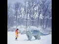 你不必無時無刻維持完美的笑容 - 魏嘉瑩