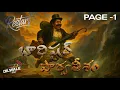 Download Lagu బారిష్టర్ పార్వతీశం | Barrister Parvateesam – AI Educational Series | PAGE 1 | Literature Revival