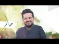 حاتم العراقي حيل احبك قريبا على روتانا