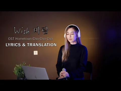 Download MP3 #CoverKW | NO PITCH CORRECTION | Choi Yu Ree - Wish (바람) OST Hometown Cha |One Take Live KartikaWang