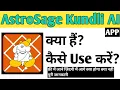 How to use AstroSage Kundli AI App How to use AstroSage Kundli AI App in Hindi