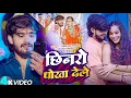 #Video | #Aashish Yadav | छिनरो धोखा देले | #Shweta Sargam का एक और ब्लास्ट | New #Magahi Song 2025