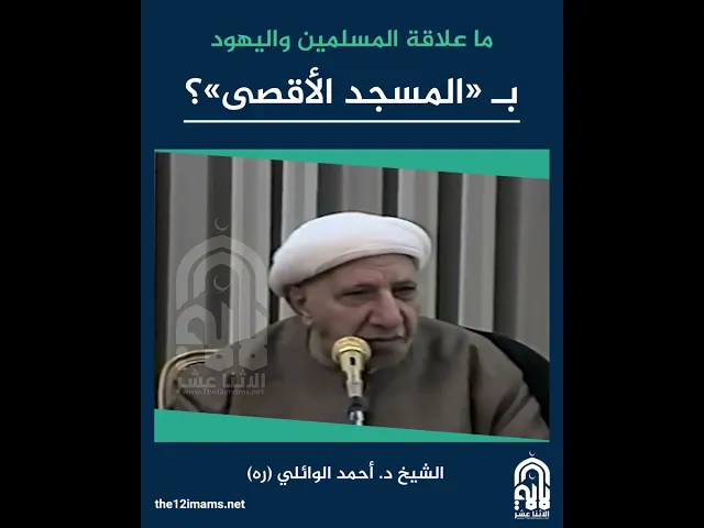 ما علاقة المسلمين واليهود بـ 