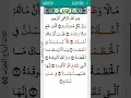 Download Lagu surah Al Humaza Mohamed Siddik Al Minshawi 104 I سورة الهمزة