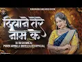 Download Lagu Deewane Tere Nam Ke | Bouncy Mix | Dj Rushi Miraj \u0026 Punekarwala Unreleased ...