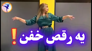 رقص دیدنی و جذاب دختر ایرانی با آهنگ ضربان قلبم رقص دخترونه فارسی با آهنگ رقص شاد به همراه آموزش 