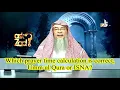 Which prayer time calculation is correct Umm ul Qura or ISNA Sheikh Assim Al Hakeem
