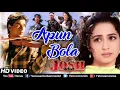 Lagu ​Apun Bola Tu Meri Laila Full Video Song | Josh Movie Songs | Shah Rukh Khan 