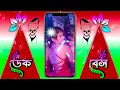 Jhil Jhil || 🤭💕😺 Bengali Song 🎼 Xml File 🔰✅ #trending #xmlpreset #youtube #instagram @mr-surya-6070