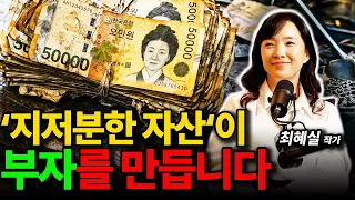 돈이 크게 불리는 방법. 통장과 자산을 '지저분하게' 쪼개두세요.