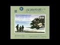 美麗的梭羅河 - 夢之旅演唱組合