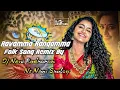 Lagu Ravammo Rangamma Folk Song Remix By Dj Nani Rudraram Ns Nani Smiley