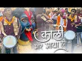 Download Lagu Kalin More Maya Ho Kankalin More Maya सबसे बेस्ट Bhakti Song Dhumal | Dj Dhumal | Raj Dhumal Durg