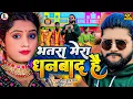 Download Lagu #Video - भतरा मेरा धनबाद है  | #Saurabh Sugam Yadav, #Khushi Kakkar | New #Maghi Hit Song 2024