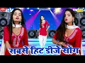 Download Lagu Yara O Yara Teri Adaon Ne Mara | Yara O Yara Dj Remix | Sunita Baby New Dance 2021 | Top 10 Dj Song
