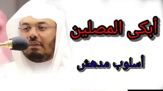 الشيخ ياسر الدوسري خذوه فغلوه تلاوة خاشعة إبداع دندنها