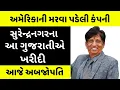 98 Rahul Shukla SS White Technologies