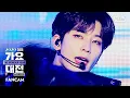 Download Lagu [2020 가요대전] 세븐틴 원우 '24H' 페이스캠 (SEVENTEEN WONWOO FaceCam)│@2020 SBS Music Awards